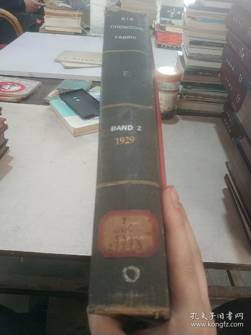 The Chemical Factory F. Band, Vol. 2, 1929: Fabri Chemical Products Company and Its Legal Context in the Republican Era
